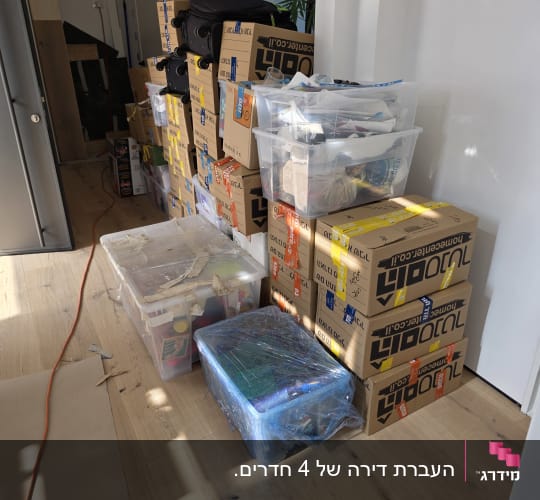 קופסאות וארגזים מסודרים לקראת מעבר דירה